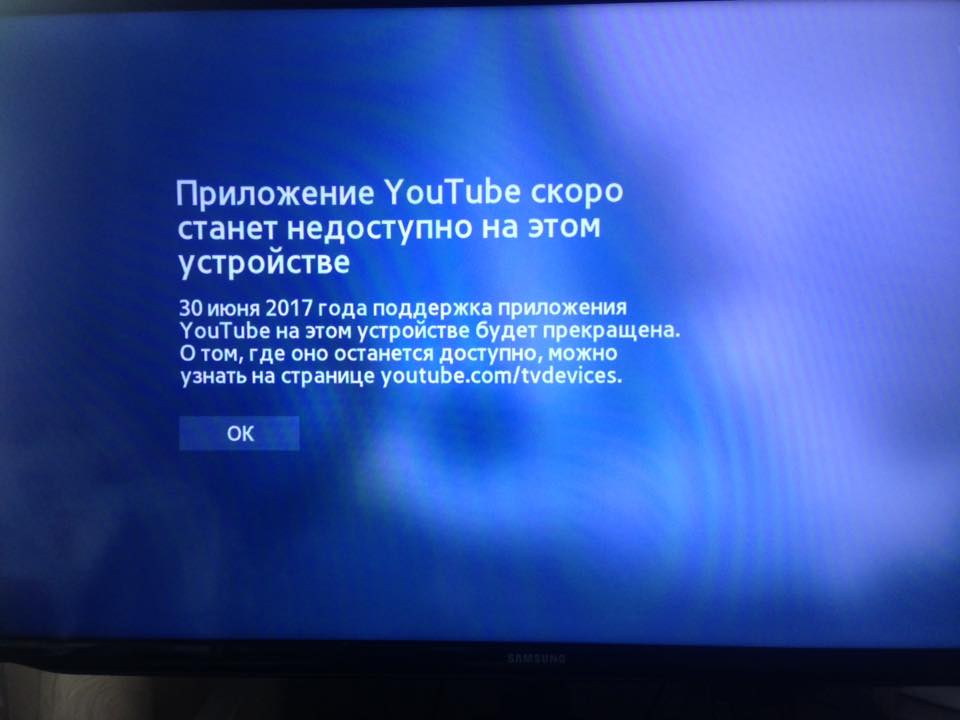 no-youtube-2012-smart-tv.jpg.f8fbc6a6c15f8899c98719d39767a4c2.jpg