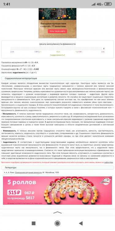 Screenshot_2019-12-28-01-41-49-928_ru.yandex.searchplugin.png